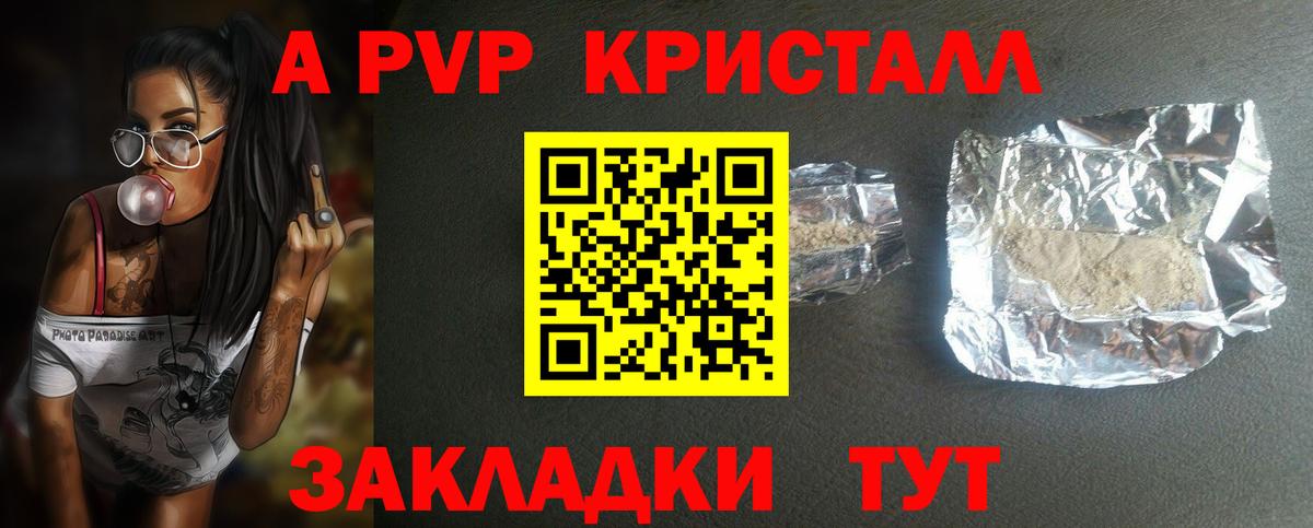 A-PVP СК  A-PVP крисы CK  Кудрово  Вход с VPN 