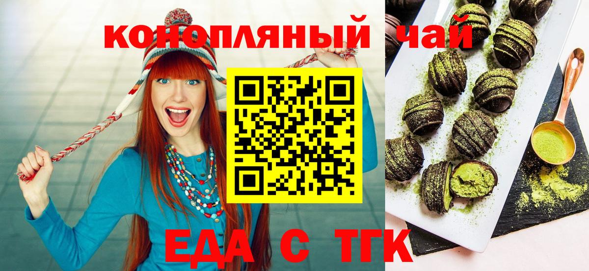 Печенье с ТГК конопля Кудрово