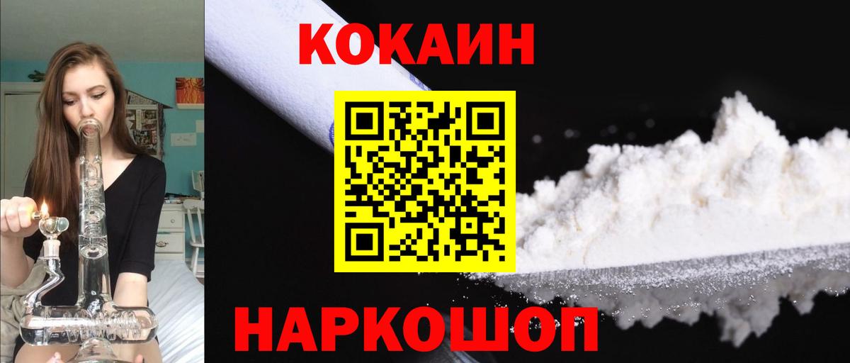 Кудрово  КОКАИН FishScale  Cocaine Колумбийский  Вход с VPN 