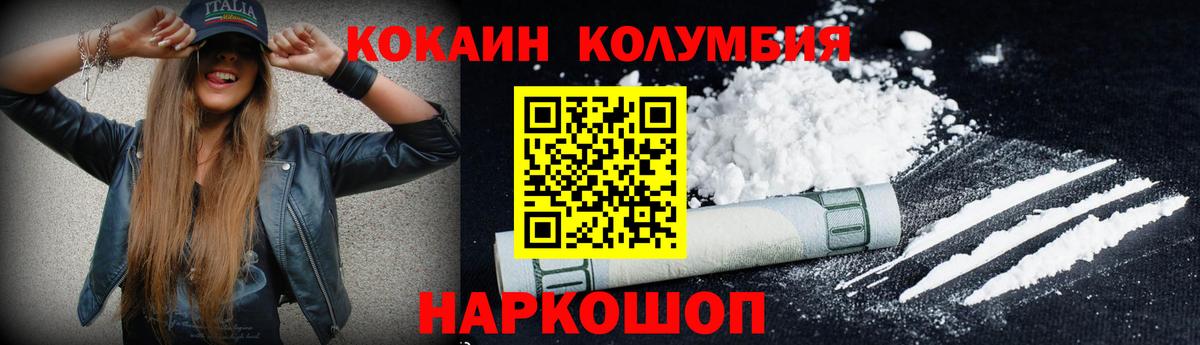 COCAIN Боливия Кудрово