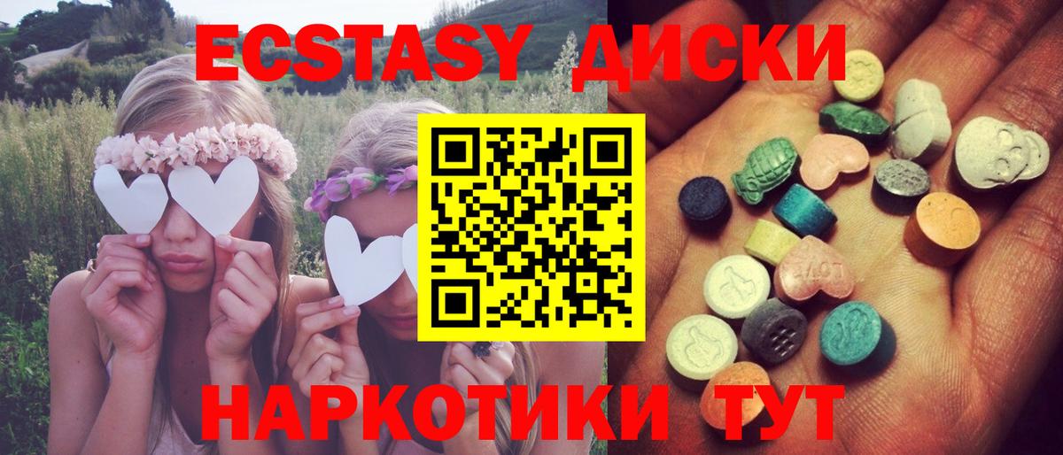 Экстази  Ecstasy 280 MDMA  Экстази Дубай  Вход с VPN  Кудрово 