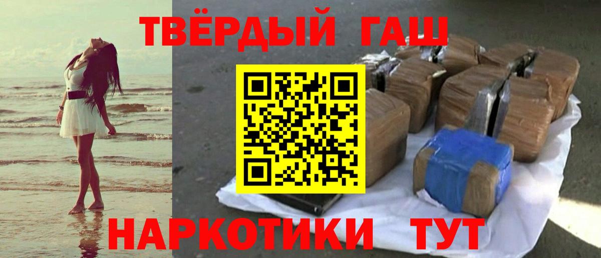 ГАШИШ убойный Кудрово