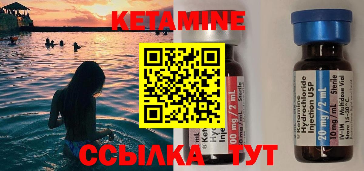 КЕТАМИН VHQ  Вход с VPN  Кудрово  КЕТАМИН VHQ 
