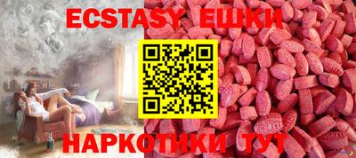 экстази Бузулук
