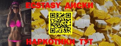 экстази Бузулук