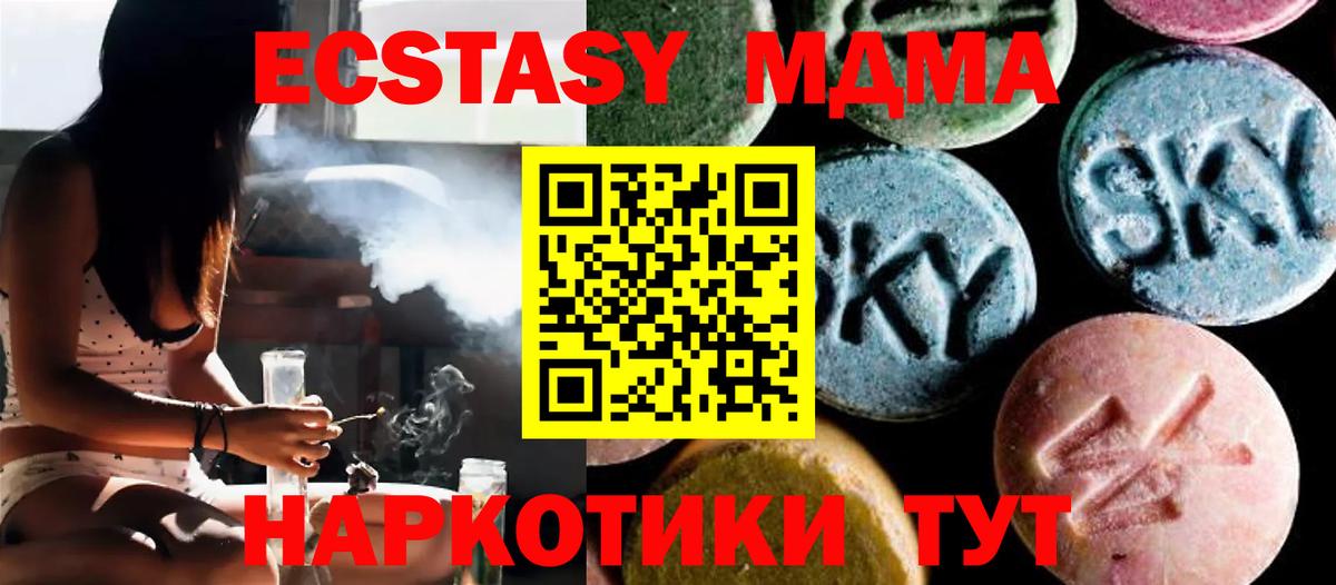 МДМА Molly Кудрово