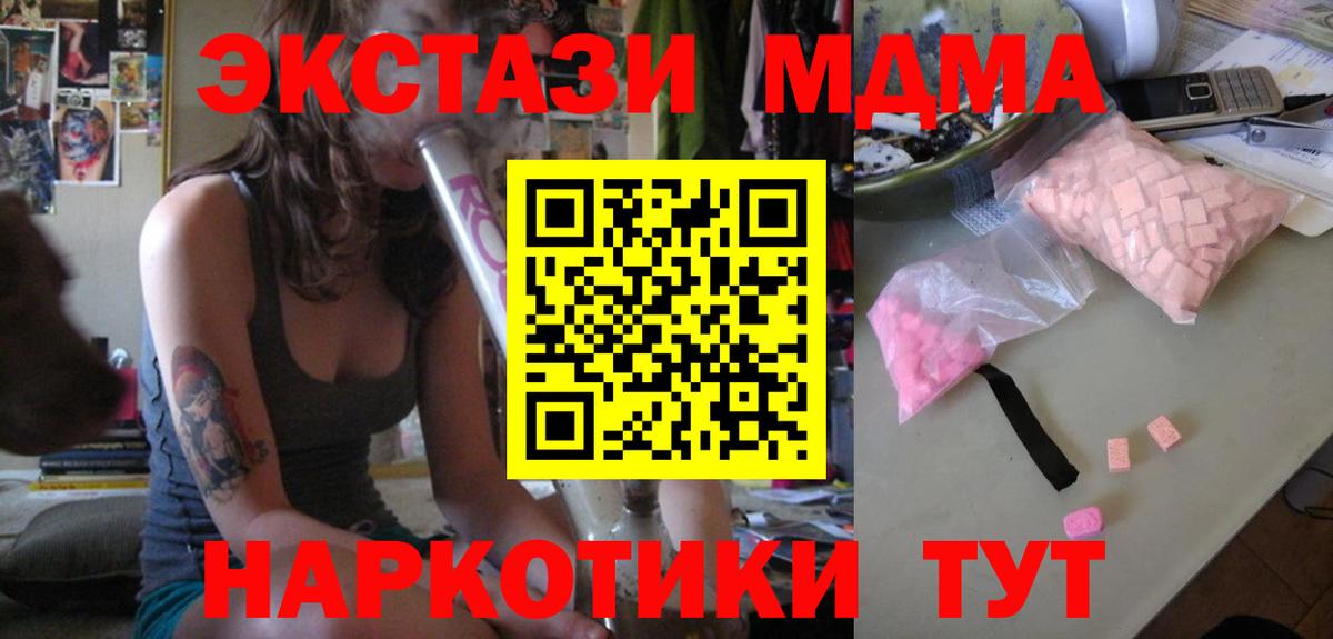 MDMA  Вход с VPN  Кудрово  MDMA Molly 