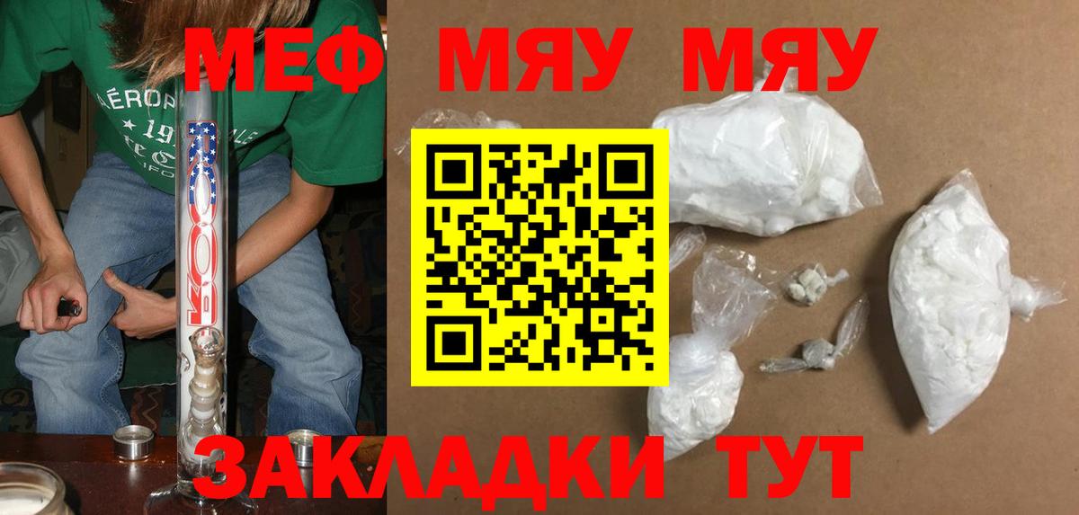 Меф  МЯУ-МЯУ  Кудрово  Вход с VPN  МЯУ-МЯУ VHQ  Мефедрон VHQ 