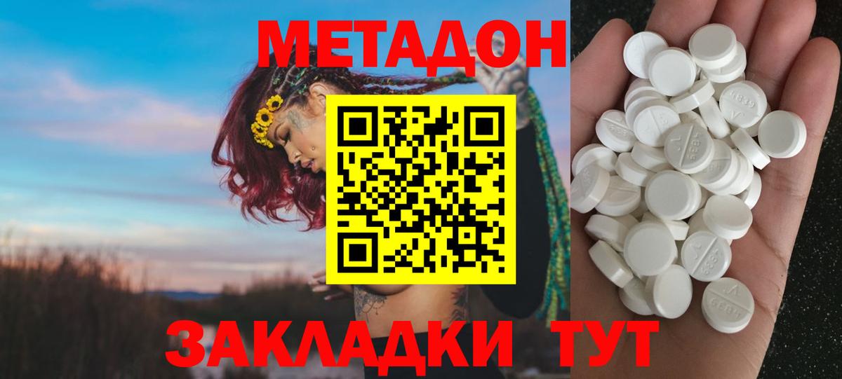 кракен маркетплейс  Вход с VPN  Кудрово  МЕТАДОН белоснежный  Метадон VHQ 