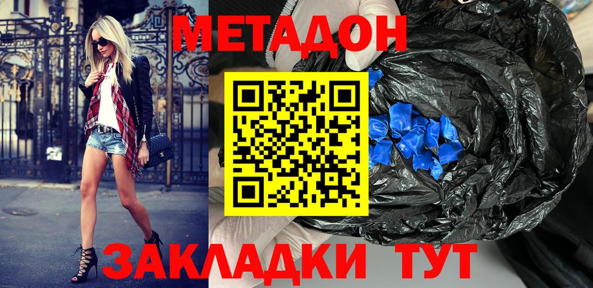 Метадон белоснежный Кудрово
