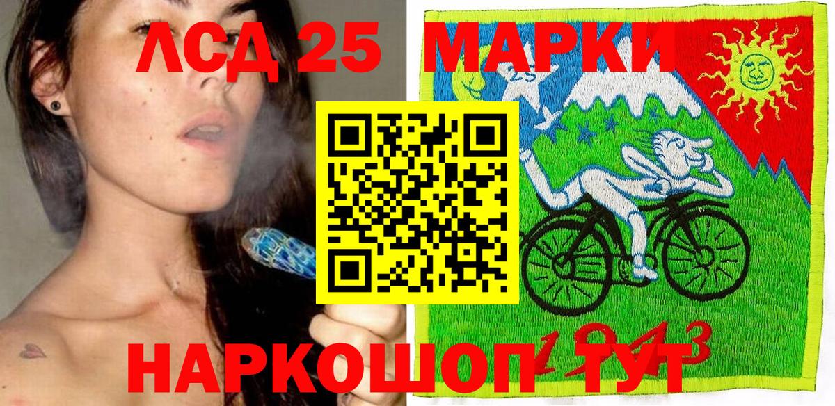 Марки 25I-NBOMe 1,8мг Кудрово