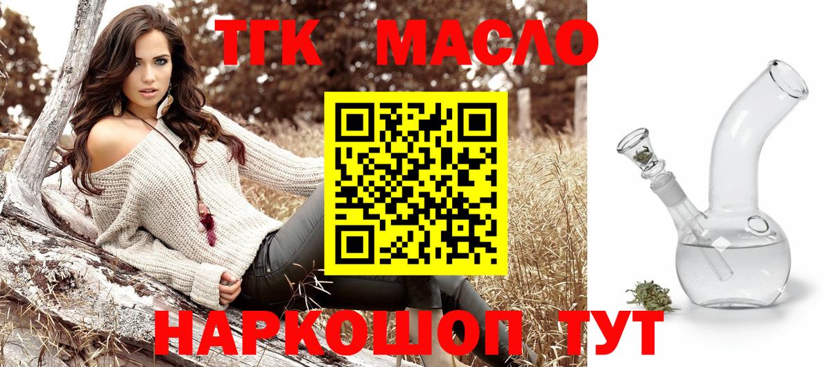 Кудрово  Дистиллят ТГК THC oil  Вход с VPN  Дистиллят ТГК концентрат 